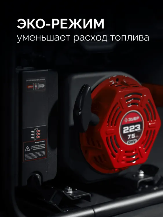 ЗУБР 2800 Вт, инверторный генератор (СБИ-2800) купить в Нягани