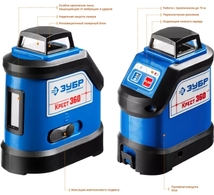 Нивелиры лазерные Крест-360 двухлучевой 360 со штативом серия ПРОФЕССИОНАЛ купить в Нягани