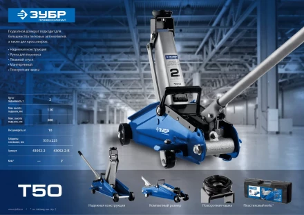 Домкраты подкатные гидравлические модель Т-50 серия ПРОФЕССИОНАЛ купить в Нягани