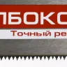 Ножовки по дереву МОЛНИЯ-Тулбокс серия МАСТЕР купить в Нягани