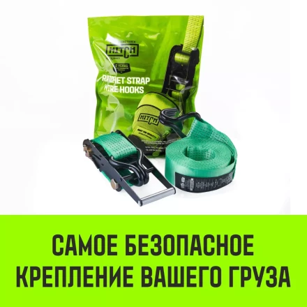 Ремень стяжной HITCH RS REGULAR 750:7000:10 (75мм STF750DaN 7T 10М) пакет (SZ067700) купить в Нягани