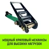 Ремень стяжной HITCH RS REGULAR 750:7000:10 (75мм STF750DaN 7T 10М) пакет (SZ067700) купить в Нягани