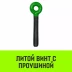 Талреп с трещоткой и двумя проушинами HITCH LBE-10 3.0 Т (SZ071214) купить в Нягани