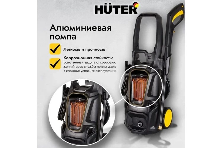 Мойка высокого давления HUTER M195-PW-PRO купить в Нягани