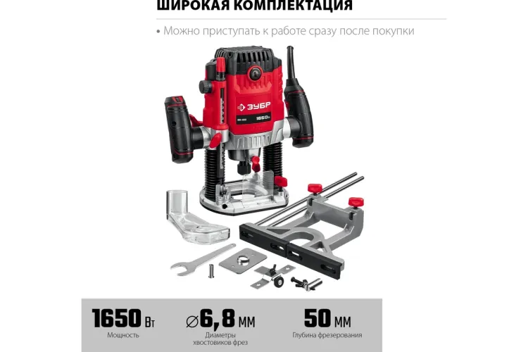 ЗУБР 1650 Вт, 50 мм, универсальный фрезер (ФМ-1650) купить в Нягани