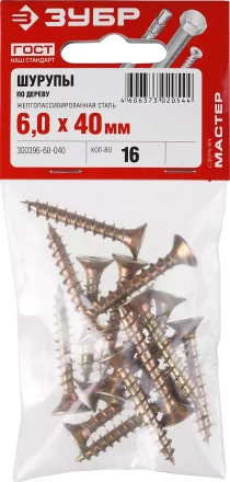 Шурупы ЗУБР &quot;МАСТЕР&quot; по дереву желтопассивированные, 6.0x40мм, 16шт 300396-60-040 купить в Нягани
