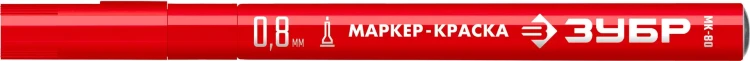 ЗУБР МК-80 красный, 0.8 мм маркер-краска (06324-3) купить в Нягани