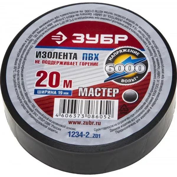 Изолента ЗУБР "МАСТЕР" черная, ПВХ, не поддерживающая горение, 6000 В, 19мм х 20м 1234-2_z01 купить в Нягани