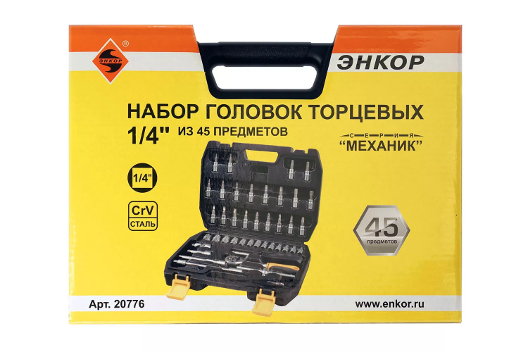 Набор головок 1/4 45 предметов Энкор 20776 купить в Нягани