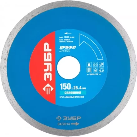 Круг отрезной алмазный ЗУБР сплошной, для электроплиткореза, 25,4х150мм 36655-150_z01 купить в Нягани