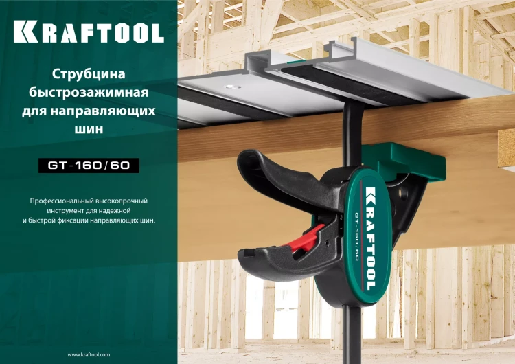 Струбцина KRAFTOOL пистолетная универсальная 32237 купить в Нягани