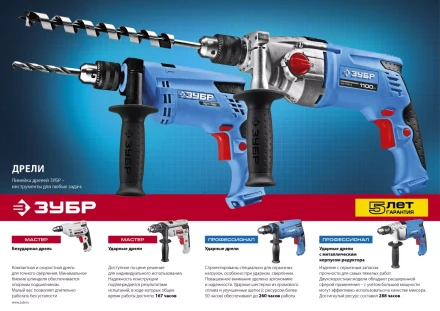 Дрель реверсивная ЗД-420ЭРМ2 серия МАСТЕР купить в Нягани