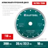 Диск алмазный для УШМ и плиткорезов супертонкие  ULTRA-THIN 36685-200 купить в Нягани