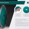 Диск алмазный для УШМ и плиткорезов супертонкие  ULTRA-THIN 36685-200 купить в Нягани