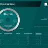 Диск алмазный для УШМ и плиткорезов супертонкие  ULTRA-THIN 36685-200 купить в Нягани