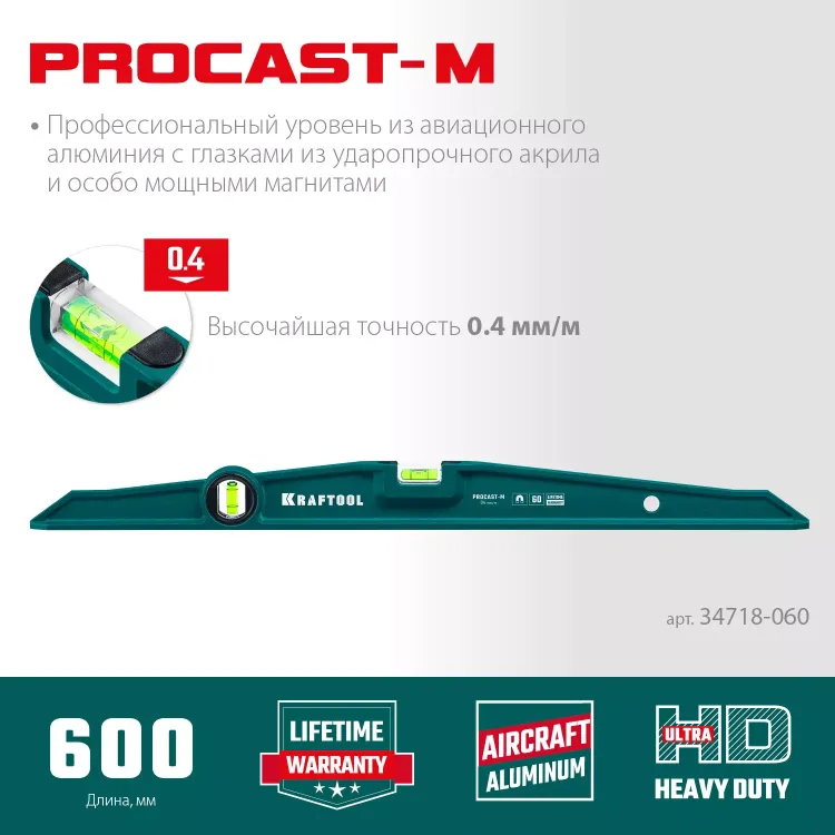 Литой магнитный уровень 34718-060 купить в Нягани