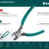 Кабелерез KS 23333-20 купить в Нягани