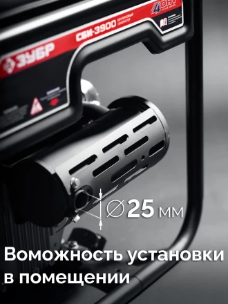 ЗУБР 3900 Вт, инверторный генератор (СБИ-3900) купить в Нягани
