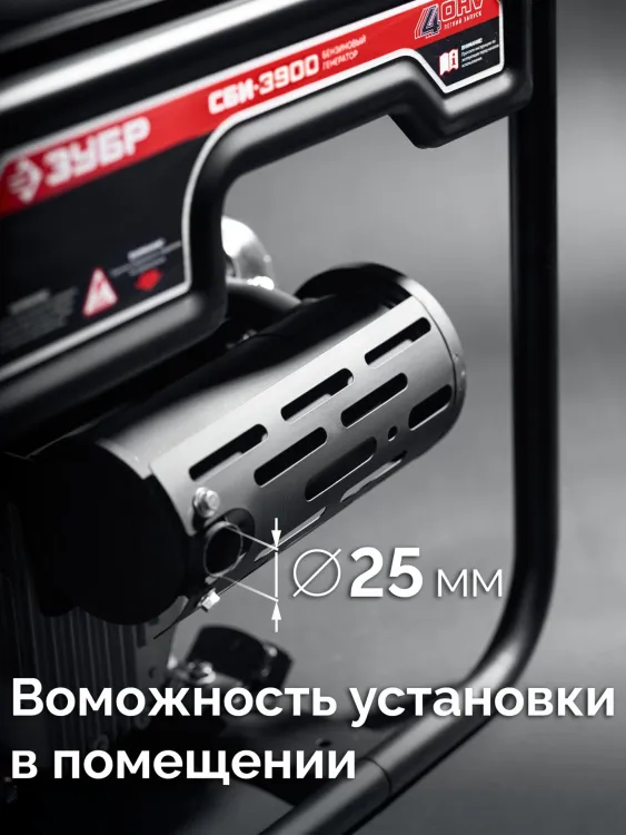 ЗУБР 3900 Вт, инверторный генератор (СБИ-3900) купить в Нягани