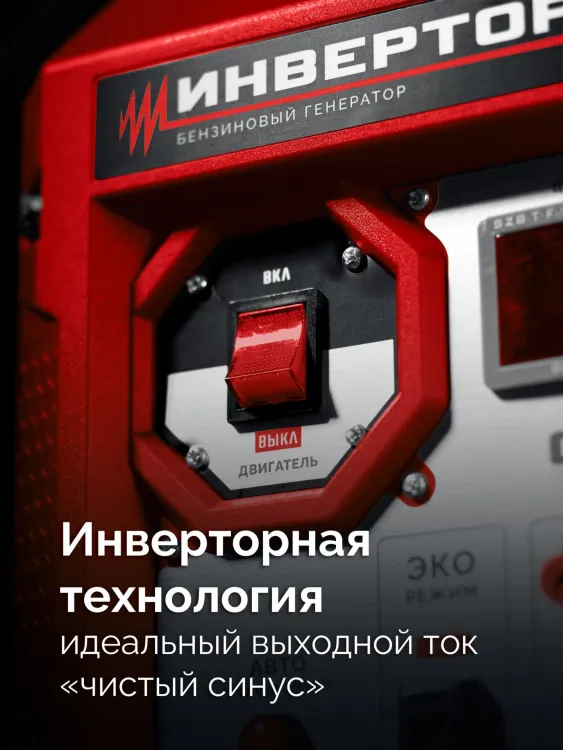 ЗУБР 3900 Вт, инверторный генератор (СБИ-3900) купить в Нягани