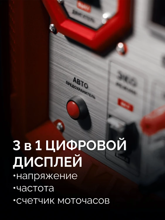 ЗУБР 3900 Вт, инверторный генератор (СБИ-3900) купить в Нягани