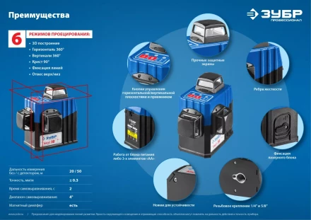 Нивелиры лазерные Крест-3D 360 3 перпендикулярные плоскости серия ПРОФЕССИОНАЛ купить в Нягани