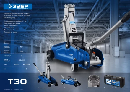 Домкраты подкатные гидравлические модель Т-30 серия ПРОФЕССИОНАЛ купить в Нягани