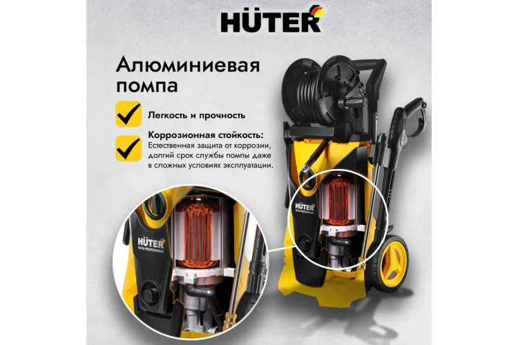 Мойка высокого давления HUTER W210i PROFESSIONAL купить в Нягани