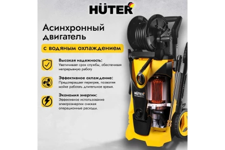 Мойка высокого давления HUTER W210i PROFESSIONAL купить в Нягани