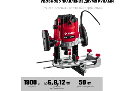 ЗУБР 1900 Вт, 50 мм, универсальный фрезер (ФМ-1900) купить в Нягани