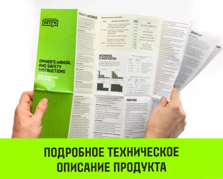 Таль ручная цепная HITCH CH100, 0.5 т, 4.5 м купить в Нягани