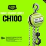 Таль ручная цепная HITCH CH100, 0.5 т, 4.5 м купить в Нягани