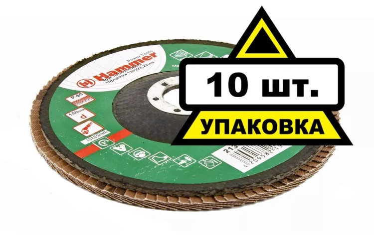 Круг Лепестковый Торцевой (КЛТ) HAMMER КЛТ 1 Ф150х22 Р80 213-012 купить в Нягани