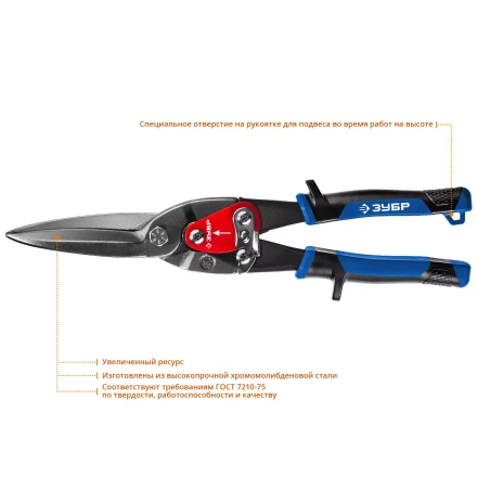 ЗУБР 300 мм, прямые удлинённые ножницы по металлу, Профессионал (23130-SL) купить в Нягани