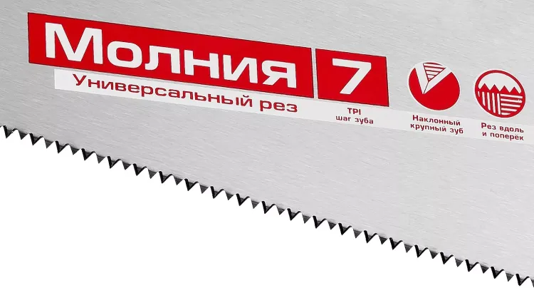Ножовка универсальная (пила) ЗУБР МОЛНИЯ-7 450 мм, 7 TPI, закалка, рез вдоль и поперек волокон, для средних заготовок, фанеры, ДСП, МДФ 1537-45_z01 купить в Нягани