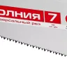 Ножовка универсальная (пила) ЗУБР МОЛНИЯ-7 450 мм, 7 TPI, закалка, рез вдоль и поперек волокон, для средних заготовок, фанеры, ДСП, МДФ 1537-45_z01 купить в Нягани