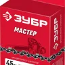 ЗУБР тип 5, шаг 0.325, паз 1.5 мм, 72 звена, цепь для бензопил (70305-45) купить в Нягани