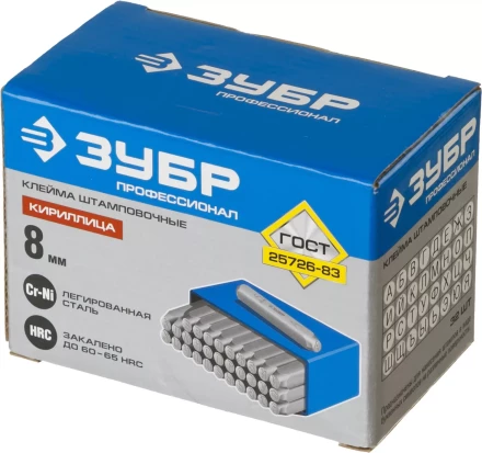 Клейма ЗУБР буквенные кириллица, шрифт 8мм 21503-08_z01 купить в Нягани