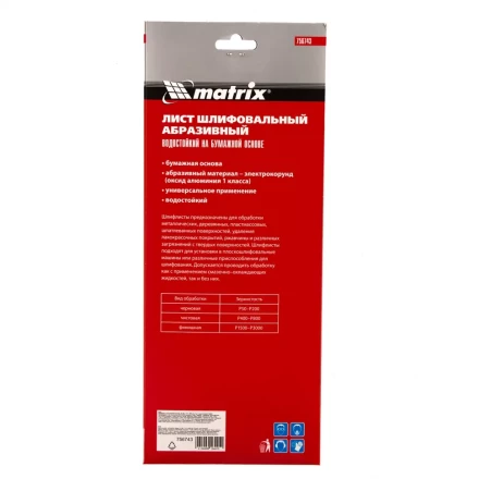 Шлифлист на бумажной основе, P 180, 115 х 280 мм, 5 шт, водостойкий Matrix 756743 купить в Нягани