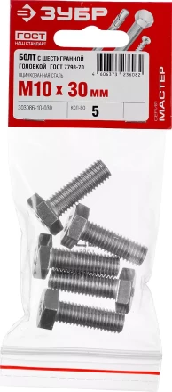 Болт ГОСТ 7798-70, M10 x 30 мм, 5 шт, кл. пр. 5.8, оцинкованный, ЗУБР 303086-10-030 купить в Нягани