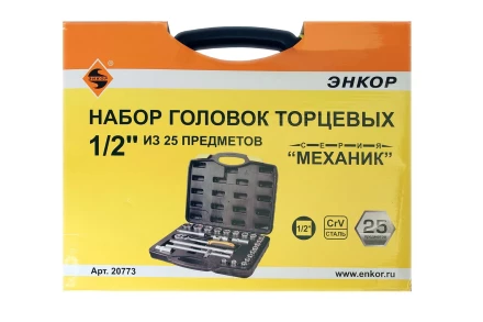 Набор головок 1/2 25 предметов Энкор 20773 купить в Нягани