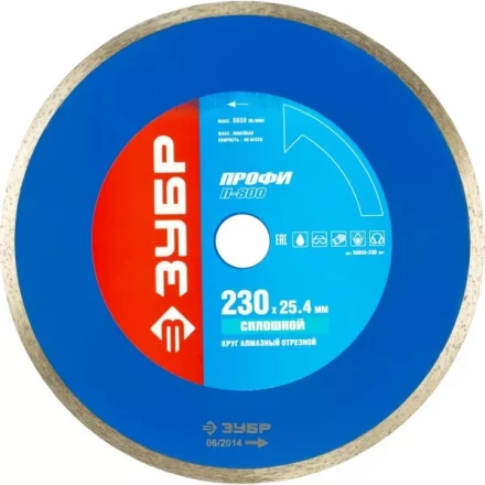 Круг отрезной алмазный ЗУБР сплошной, для электроплиткореза, 25,4х230мм 36655-230_z01 купить в Нягани
