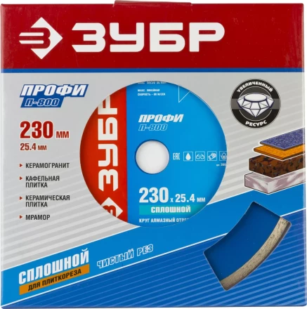 Круг отрезной алмазный ЗУБР сплошной, для электроплиткореза, 25,4х230мм 36655-230_z01 купить в Нягани