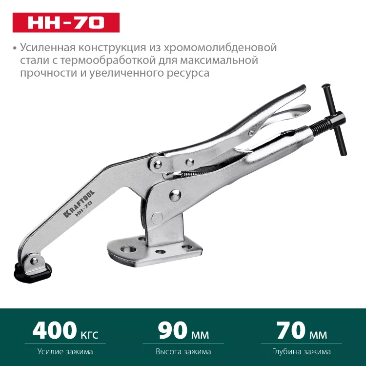 Горизонтальный зажим KRAFTOOL HH-xx 32220 купить в Нягани