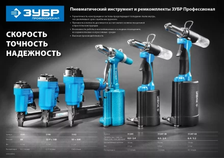 Заклепочник пневматический корпус из композит материалов для заклепок из нержав стали 24-32-4-48мм 31287-48 серия Без серии купить в Нягани