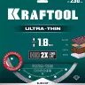 Диск алмазный для УШМ и плиткорезов супертонкий  ULTRA-THIN 36685-230 купить в Нягани