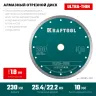 Диск алмазный для УШМ и плиткорезов супертонкий  ULTRA-THIN 36685-230 купить в Нягани