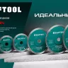 Диск алмазный для УШМ и плиткорезов супертонкий  ULTRA-THIN 36685-230 купить в Нягани