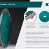 Диск алмазный для УШМ и плиткорезов супертонкий  ULTRA-THIN 36685-230 купить в Нягани