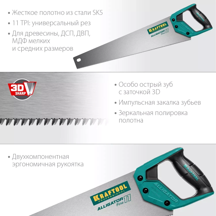 Ножовка для точного реза Alligator Fine 11 15203-50 купить в Нягани
